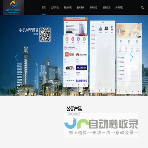 深圳真略科技有限公司