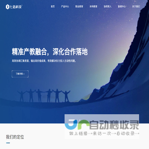 七造教育