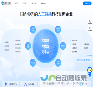清博智能