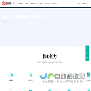 贝铂智能