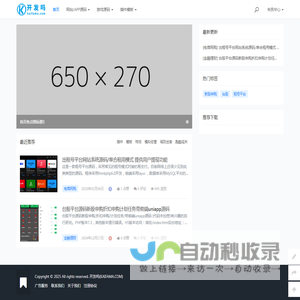 APP源码