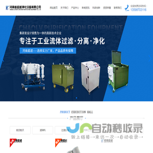 河南省超滤净化设备有限公司