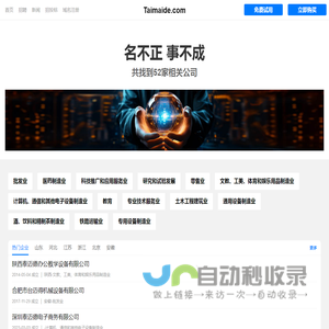 泰迈德有限公司