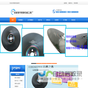 张家港市程泰机械工具厂