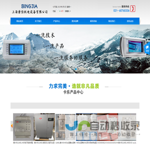 卡乐加湿器,CAREL,加湿桶,卡乐加湿桶,CAREL加湿桶,卡乐传感器,CAREL加湿器,CAREL电子膨胀阀等产品选择上海秉佳机电设备有限公司