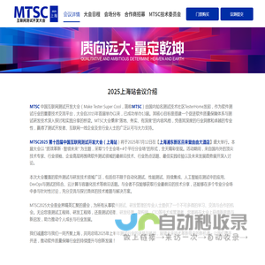 MTSC