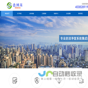 鑫博海生物医疗科技有限公司