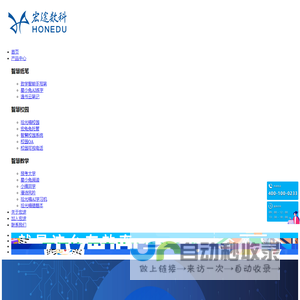 宏途教育