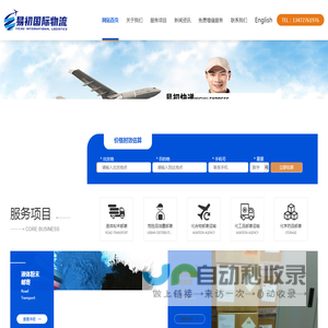 广州易初国际物流有限公司