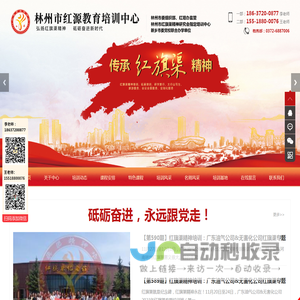 林州市红源教育培训中心