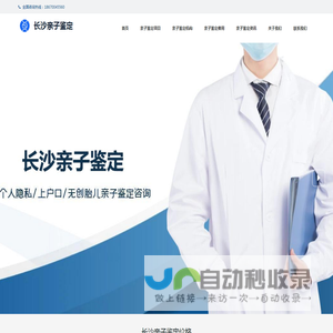 长沙正规亲子鉴定中心