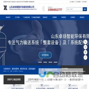 气力输送系统,气力输送厂家,浓相气力输送系统