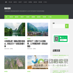 蜘蛛指南