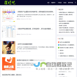 摆烂吧