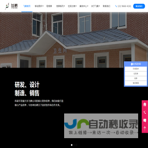 生态环保移动厕所