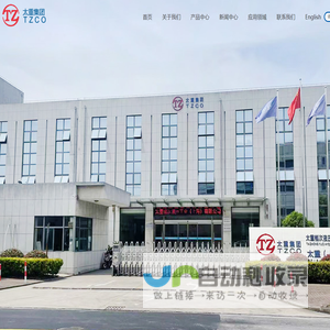 太重榆次液压工业（上海）有限公司