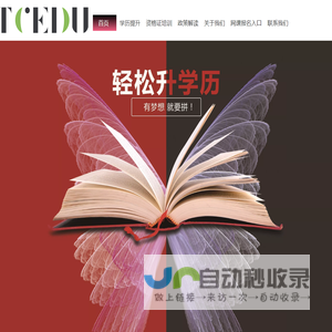 同成教育