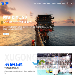 宁波旭工机械有限公司