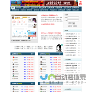 新锐排行榜