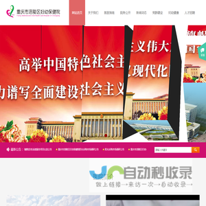 重庆市涪陵区妇幼保健院