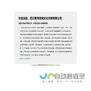 四川青萍微澜文化传媒有限公司