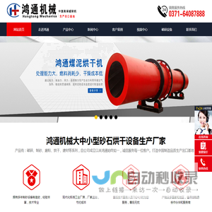 2025环保烘干机品牌厂家,煤泥烘干机,大小型烘干机价格