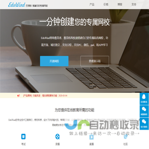 EduWind