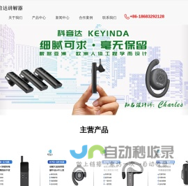 讲解器