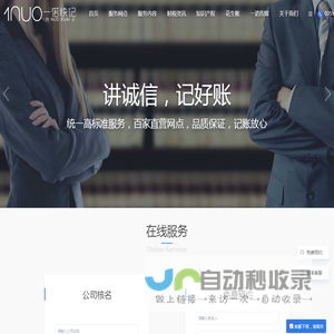 代理记账