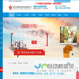 液晶屏