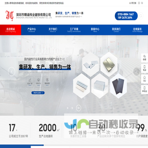 磁铁,强力磁铁,橡胶磁,冰箱贴,磁铁厂家,高温磁铁