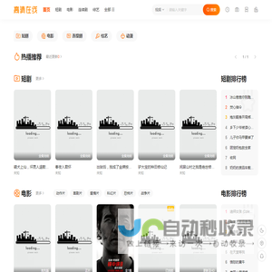 影视