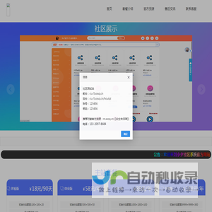 小夕网