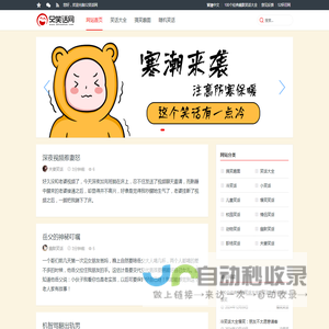 52笑话网