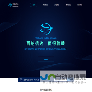 百纳信达