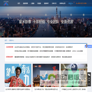 案例展示