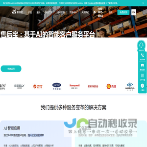 售后宝