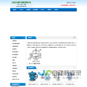 【首页】衬氟呼吸阀厂家