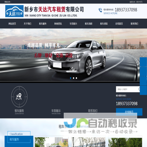 新乡租车