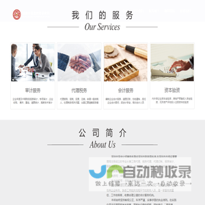 深圳中深会计师事务所