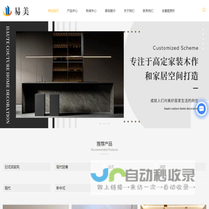 台州全屋定制公司