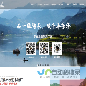 兴化市宏润木船厂