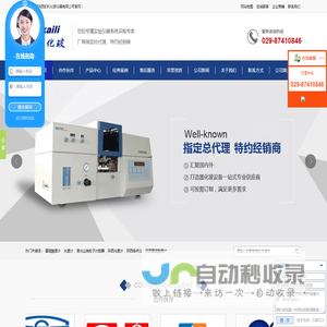 陕西光度计,陕西熔点仪,陕西雷磁酸度计