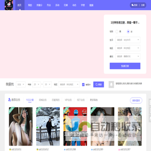 星眸之恋