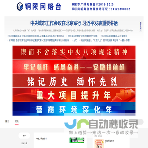 铜陵网络台｜移动客户端“豚云”