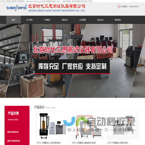 钢筋弯曲试验机,高强螺栓检测仪,智能导热系数测定仪,含气量测定仪