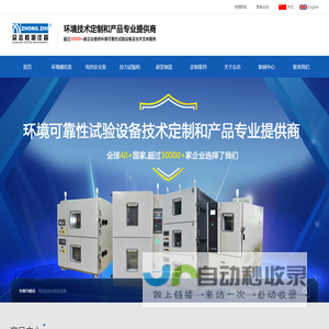 线性快速温变试验箱5℃/min,10℃/min,15℃/min,20℃/min,众志检测仪器