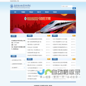 马克思主义学院