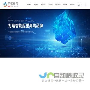 河南正乐电气有限公司