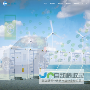 深圳市凯豪达氢能源有限公司